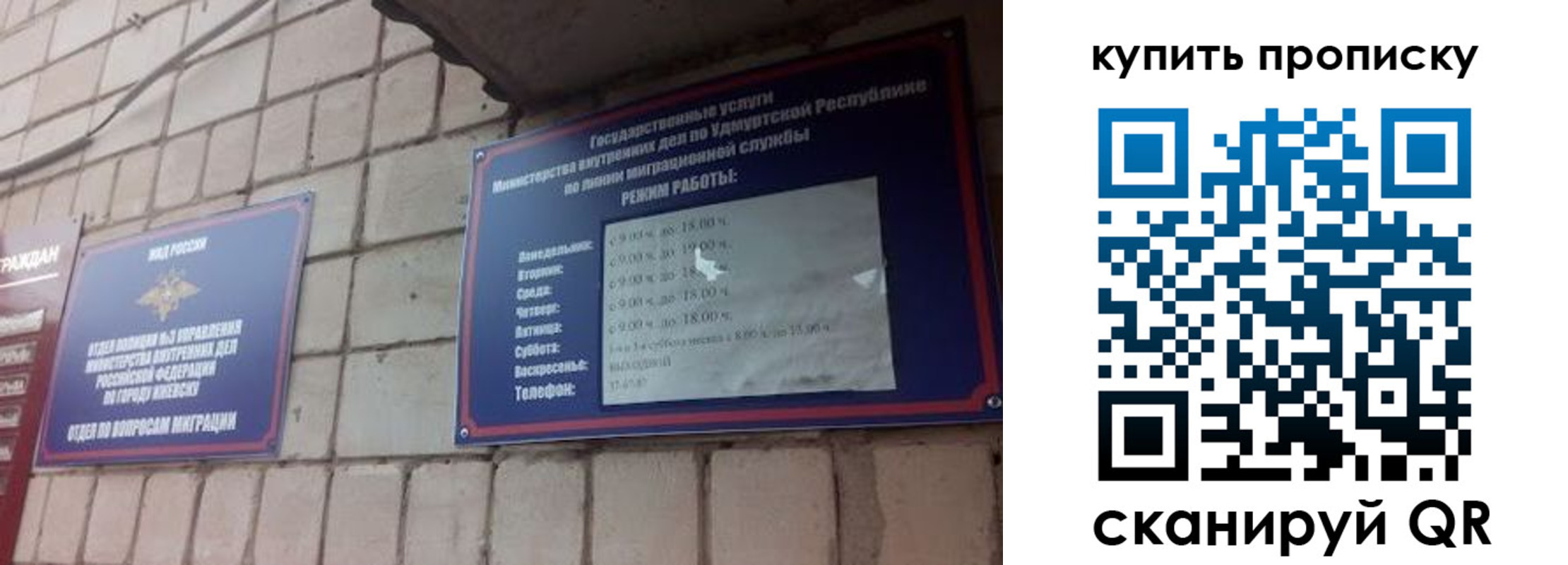 прописка от собственника в Болотном