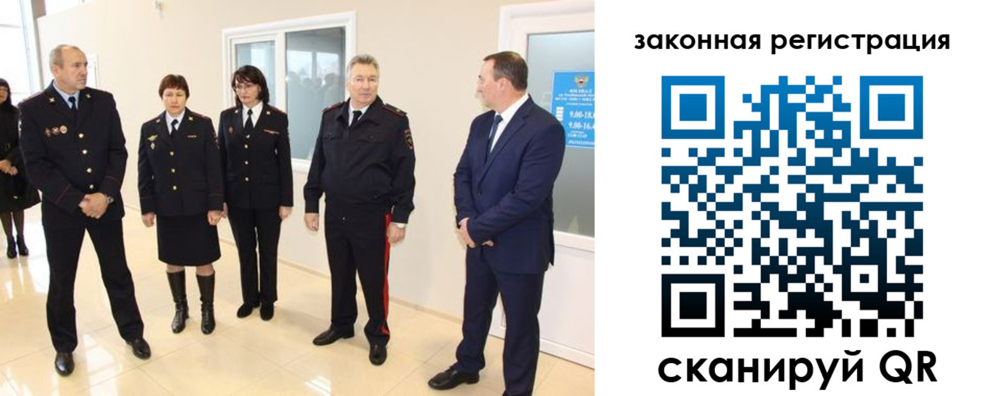 прописка гарантия в Болотном