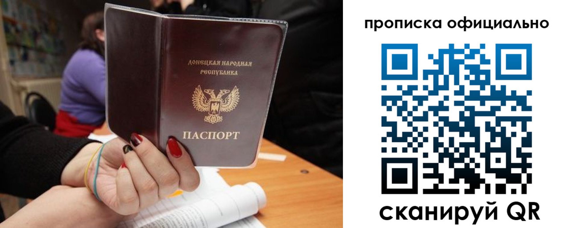 прописка от собственника в Болотном