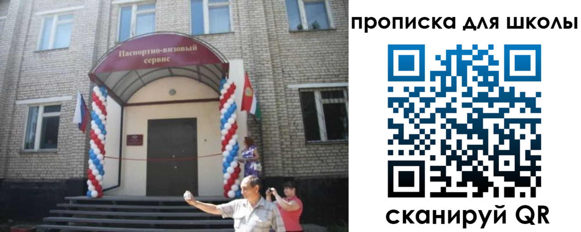 прописка паспорт в Болотном