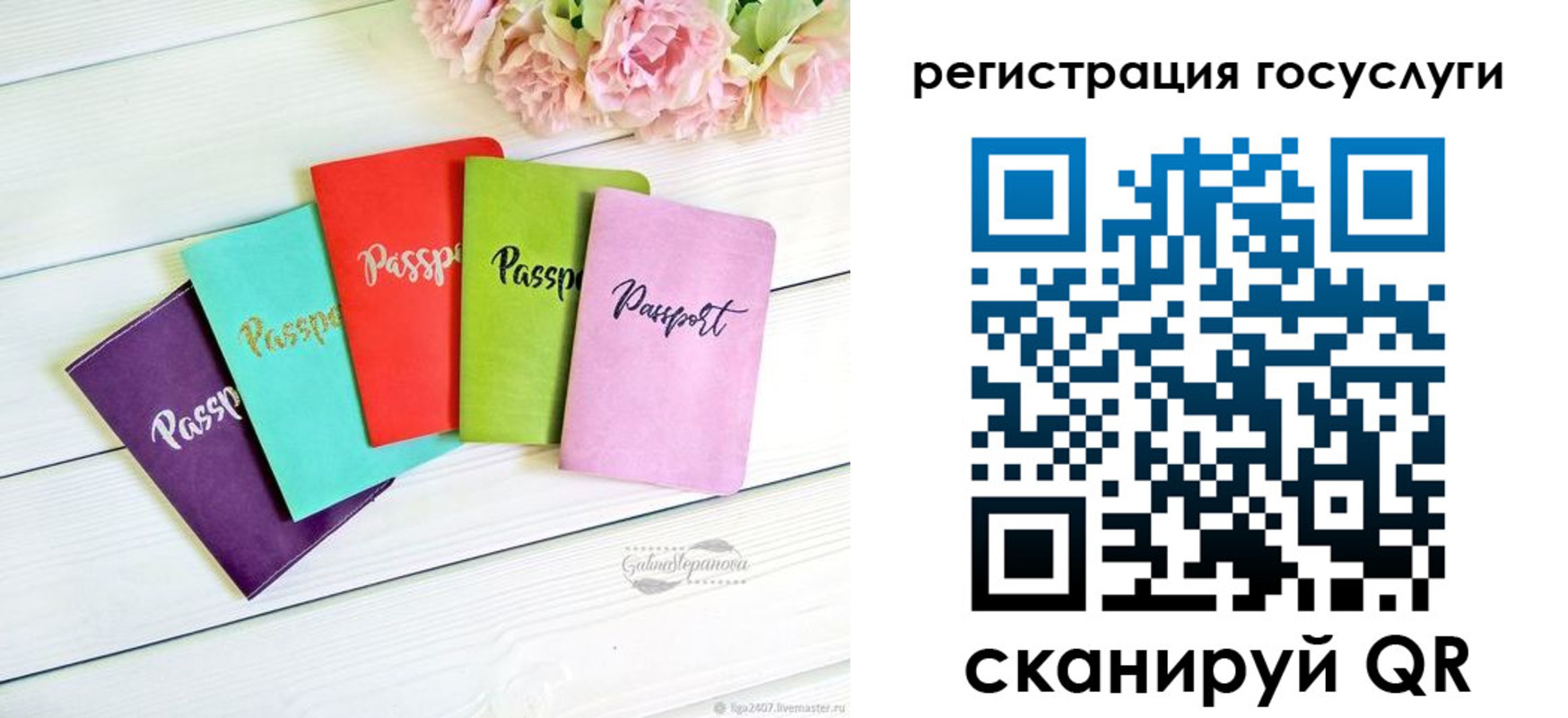 прописка для школы в Болотном